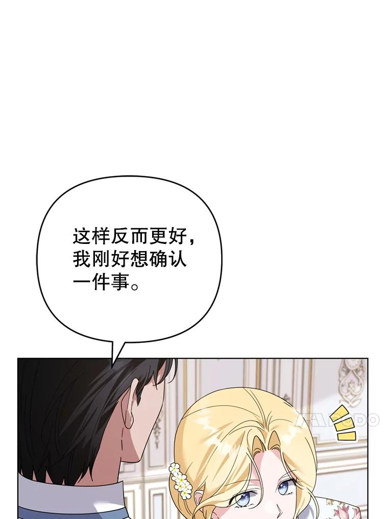 为了帮助你理解 - 157.攘除奸凶 - 第20张图