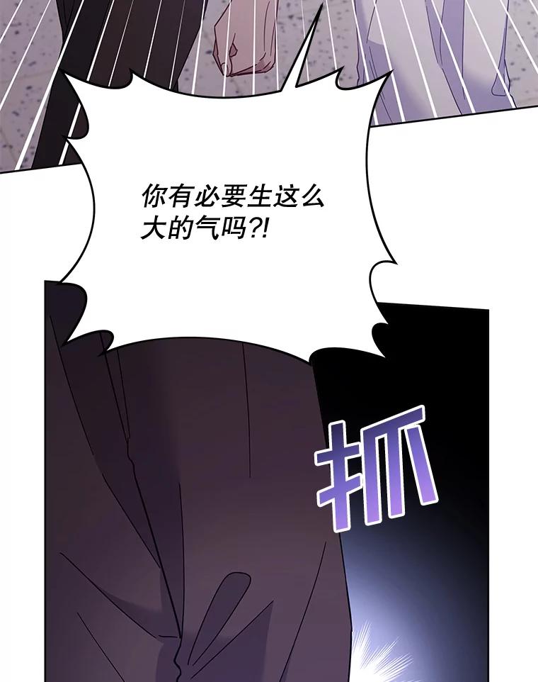 为了帮助你理解 - 14.歧视异族 - 第78张图