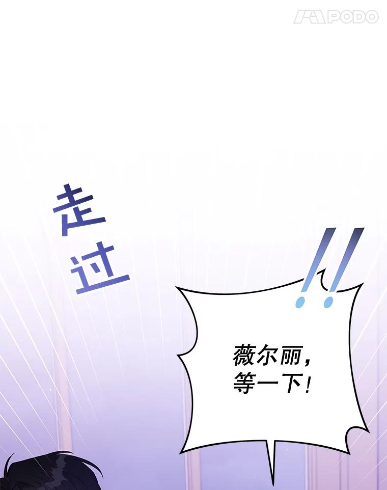 为了帮助你理解 - 14.歧视异族 - 第76张图