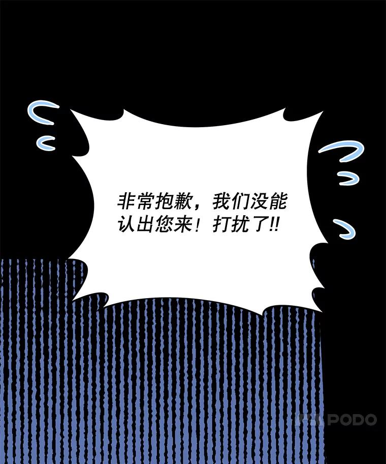 为了帮助你理解 - 14.歧视异族 - 第51张图