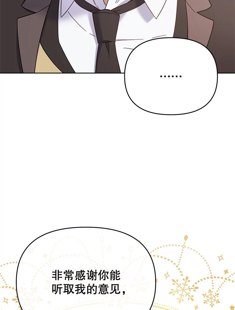 为了帮助你理解 - 14.歧视异族 - 第114张图