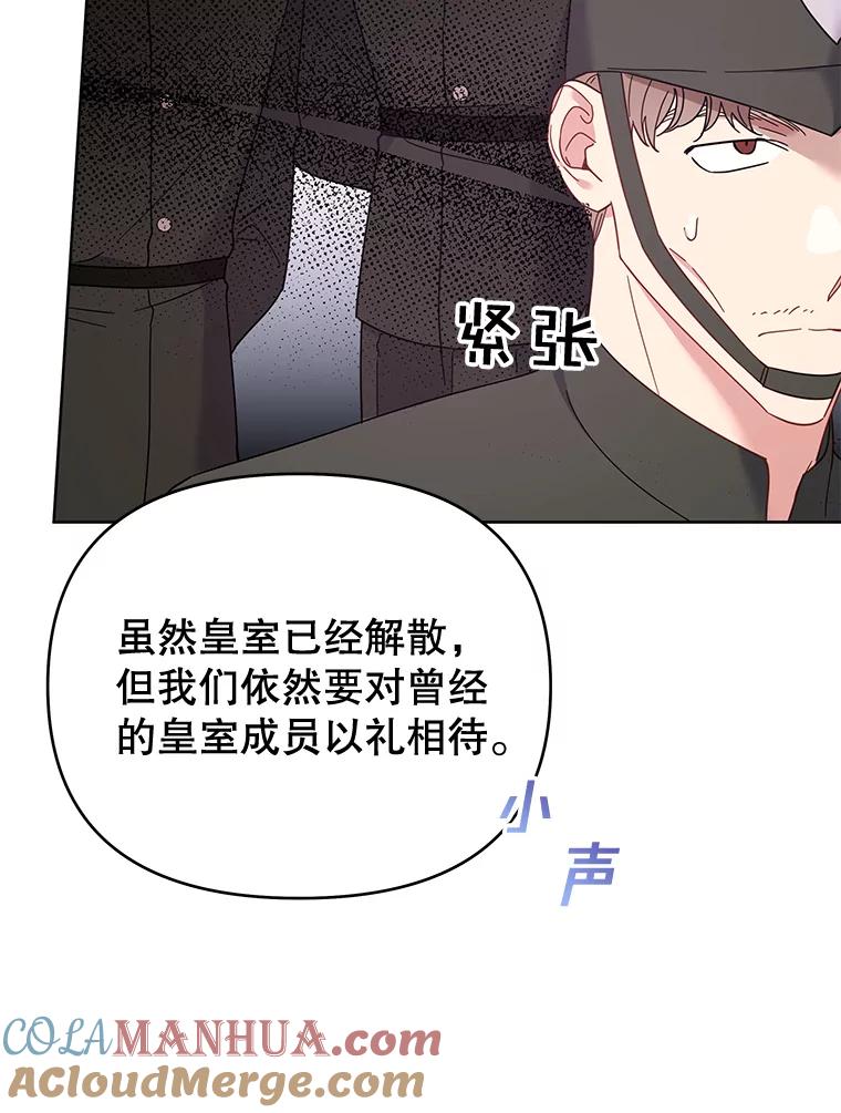 为了帮助你理解 - 14.歧视异族 - 第93张图