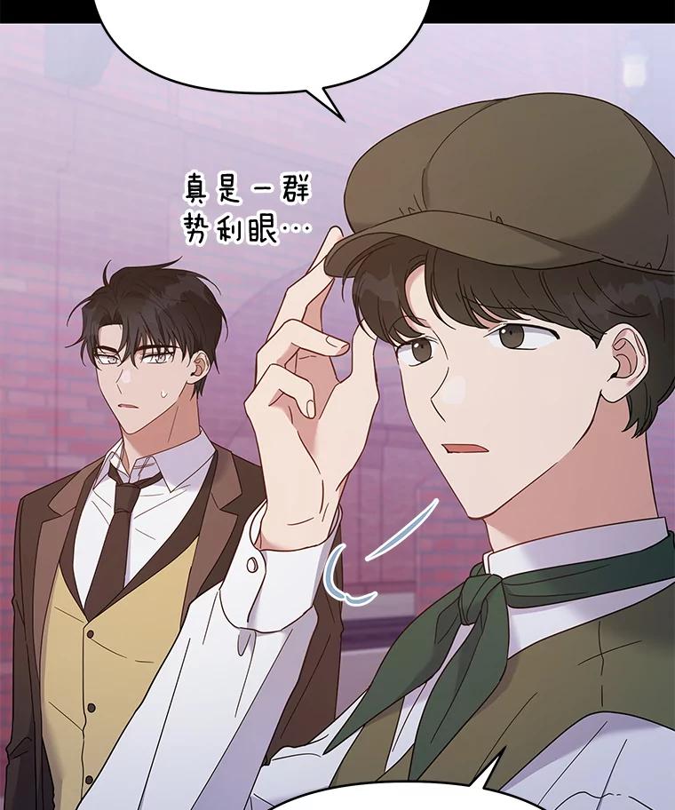 为了帮助你理解 - 14.歧视异族 - 第56张图