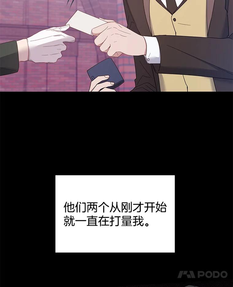 为了帮助你理解 - 14.歧视异族 - 第44张图