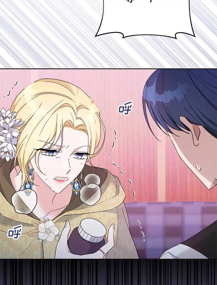 为了帮助你理解 - 14.歧视异族 - 第15张图