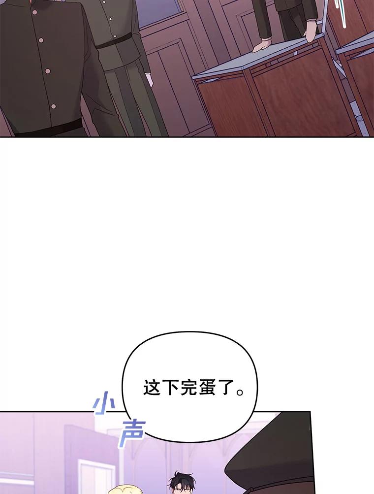 为了帮助你理解 - 14.歧视异族 - 第91张图