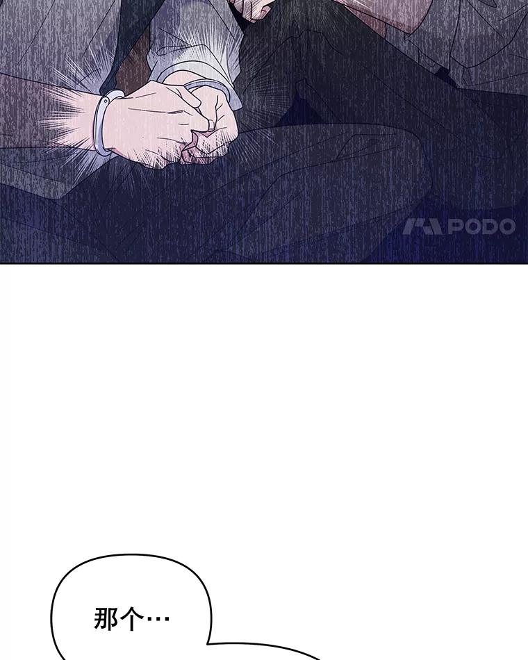 为了帮助你理解 - 14.歧视异族 - 第99张图