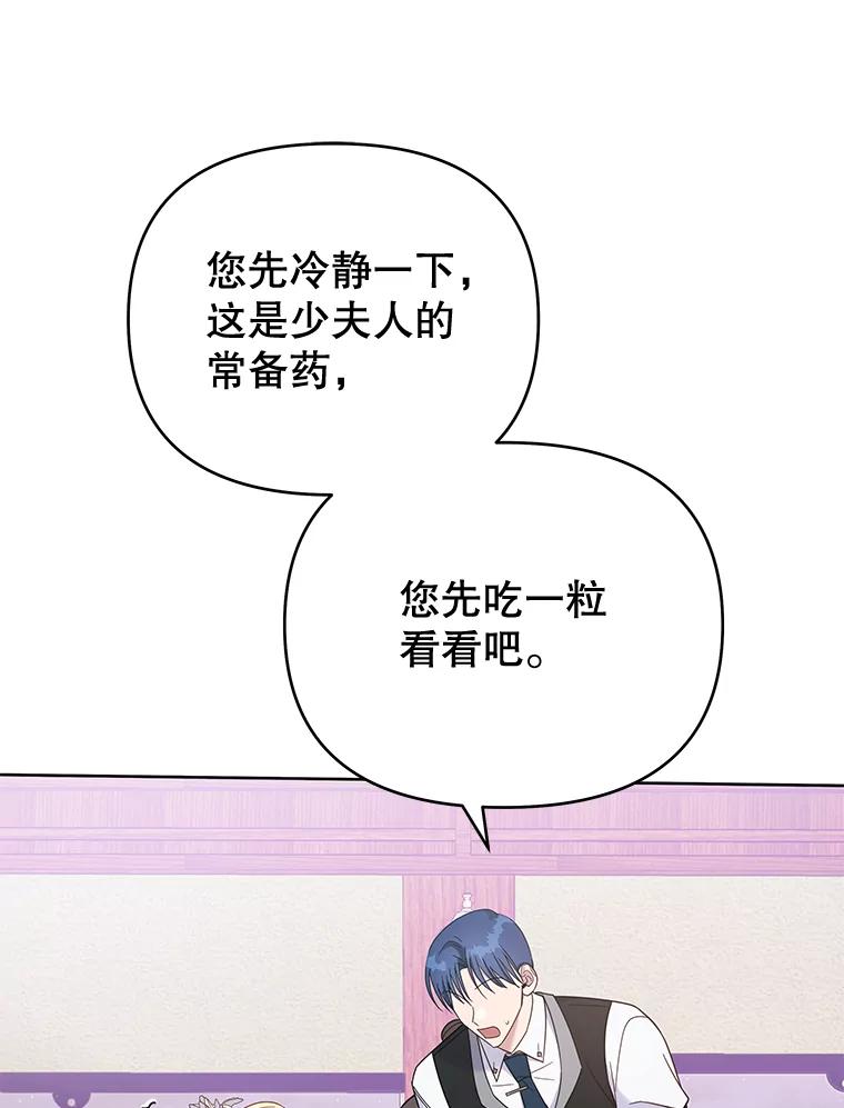 为了帮助你理解 - 14.歧视异族 - 第10张图