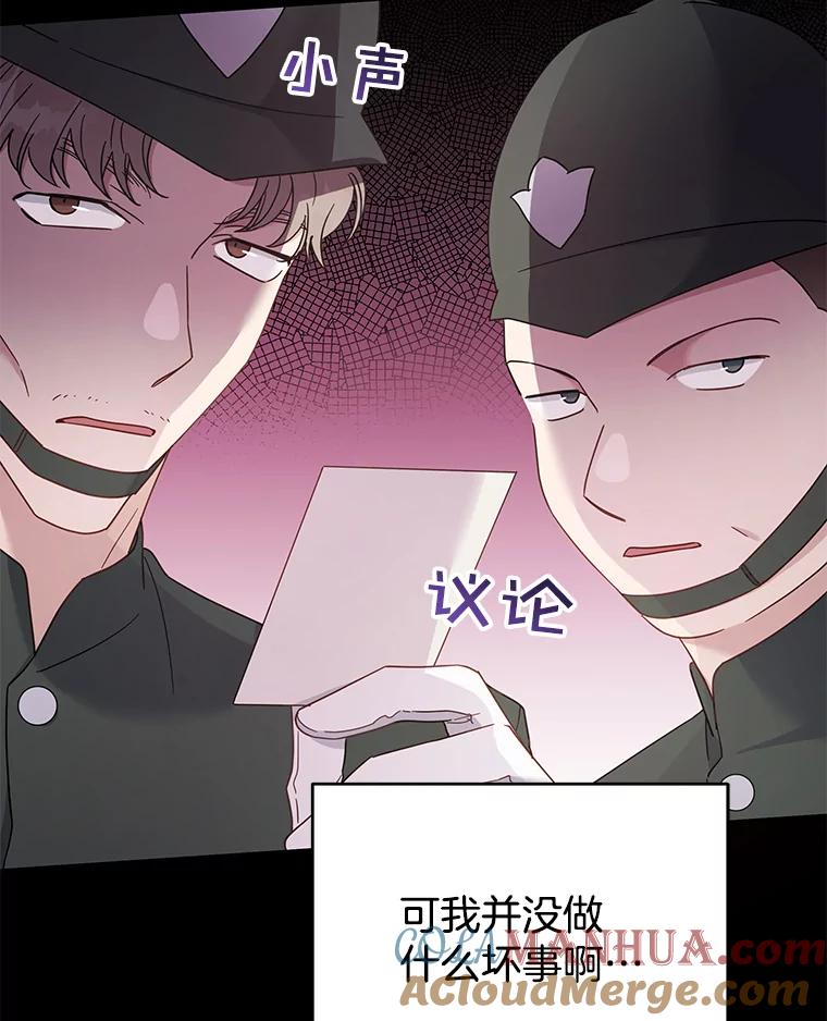 为了帮助你理解 - 14.歧视异族 - 第45张图