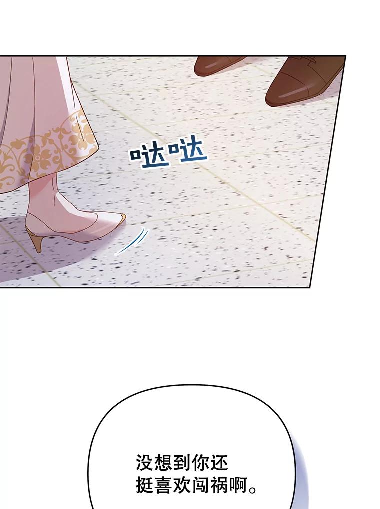 为了帮助你理解 - 14.歧视异族 - 第30张图