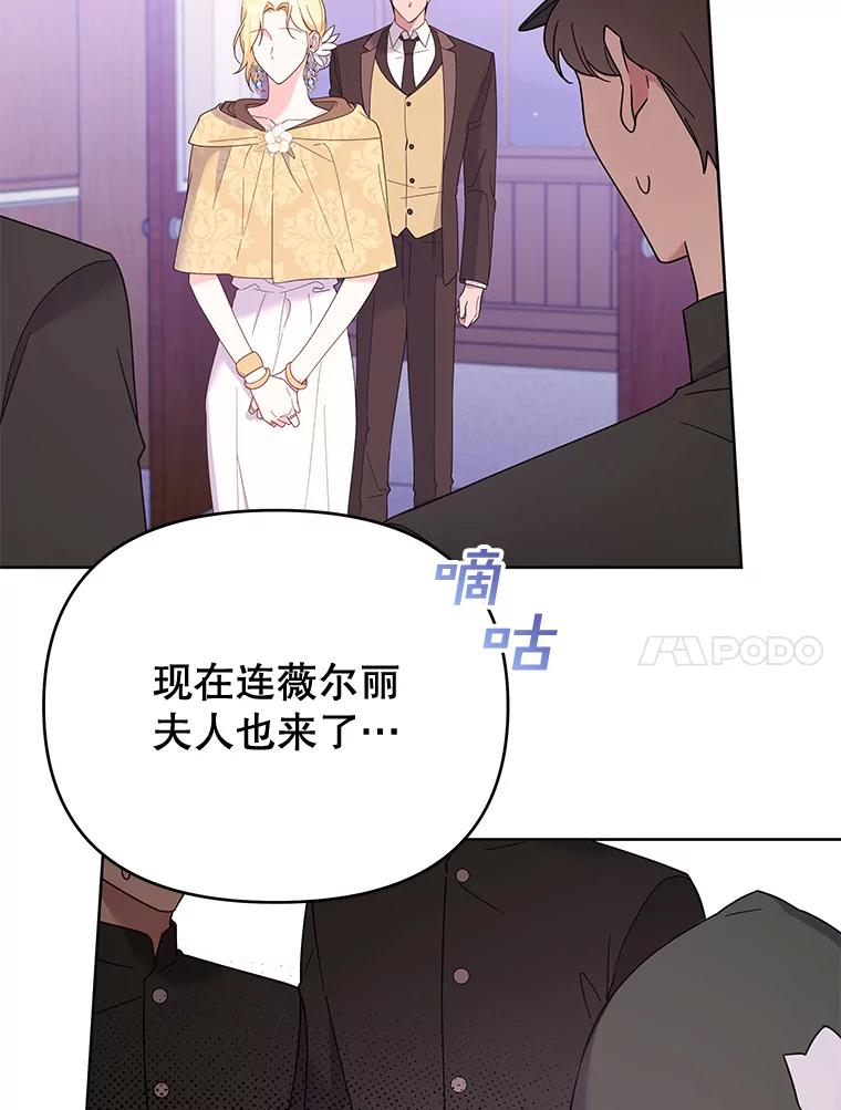 为了帮助你理解 - 14.歧视异族 - 第92张图