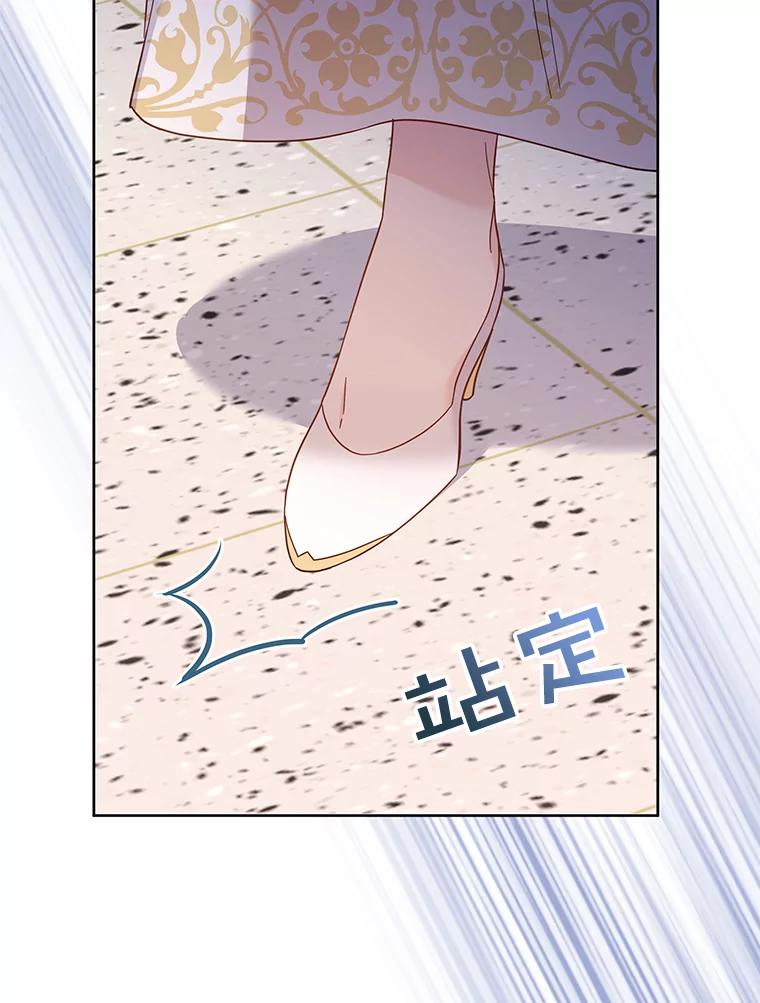 为了帮助你理解 - 14.歧视异族 - 第87张图