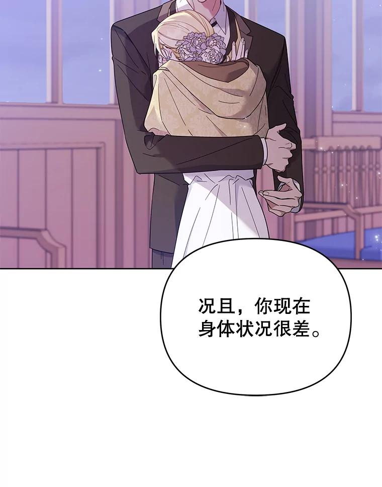 为了帮助你理解 - 14.歧视异族 - 第84张图