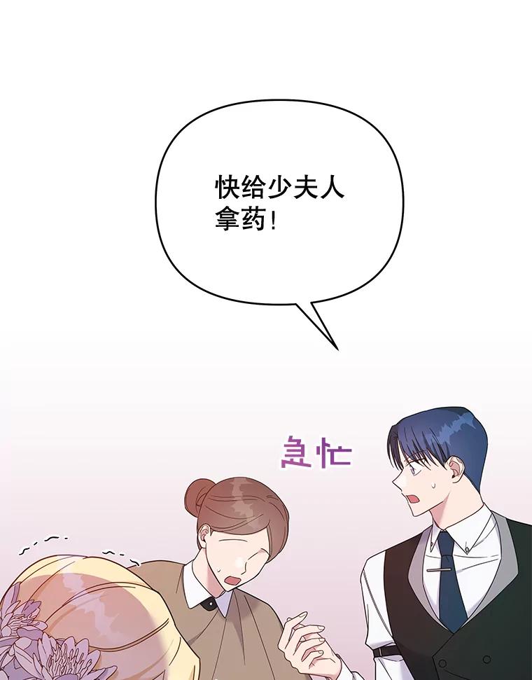 为了帮助你理解 - 14.歧视异族 - 第8张图