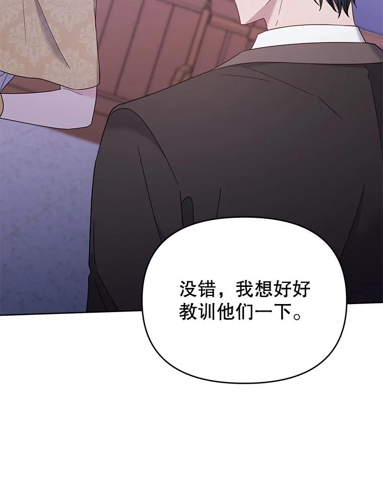 为了帮助你理解 - 14.歧视异族 - 第67张图