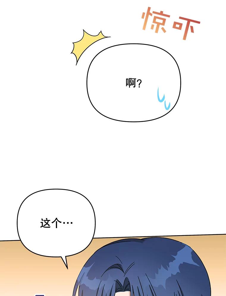 为了帮助你理解 - 14.歧视异族 - 第12张图