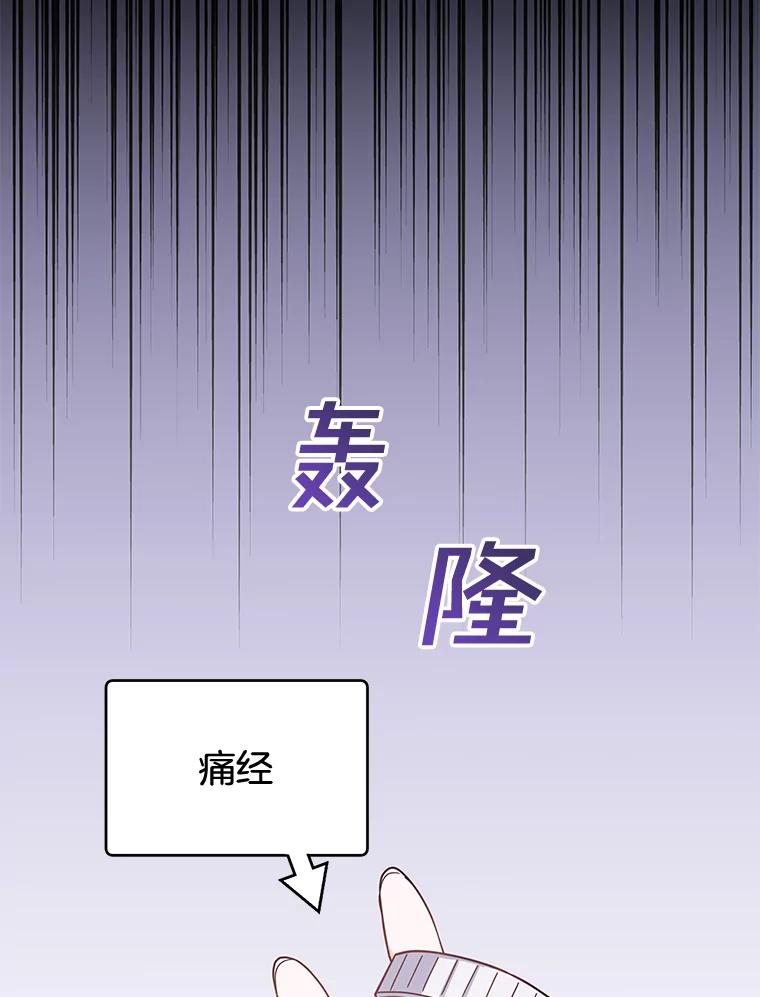 为了帮助你理解 - 14.歧视异族 - 第16张图