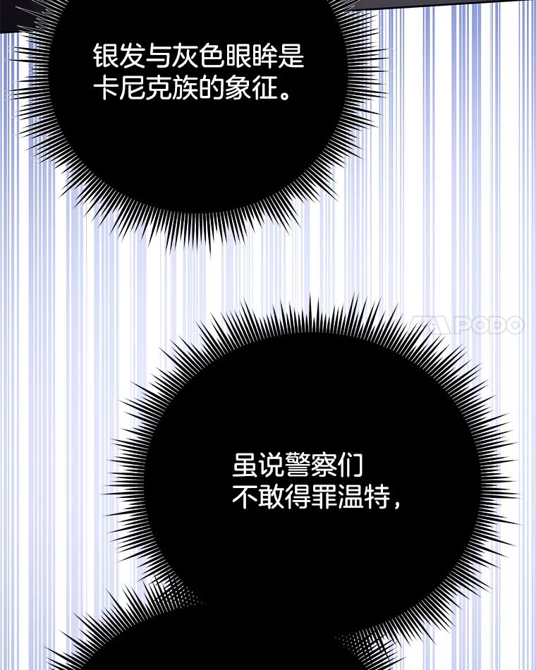 为了帮助你理解 - 14.歧视异族 - 第62张图