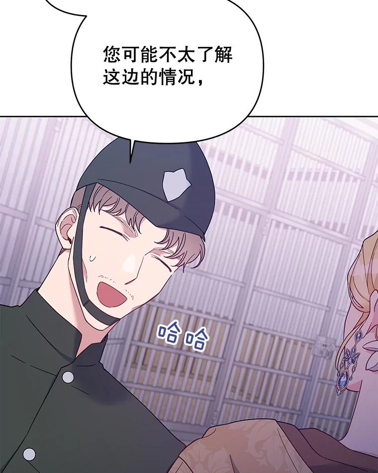 为了帮助你理解 - 14.歧视异族 - 第100张图