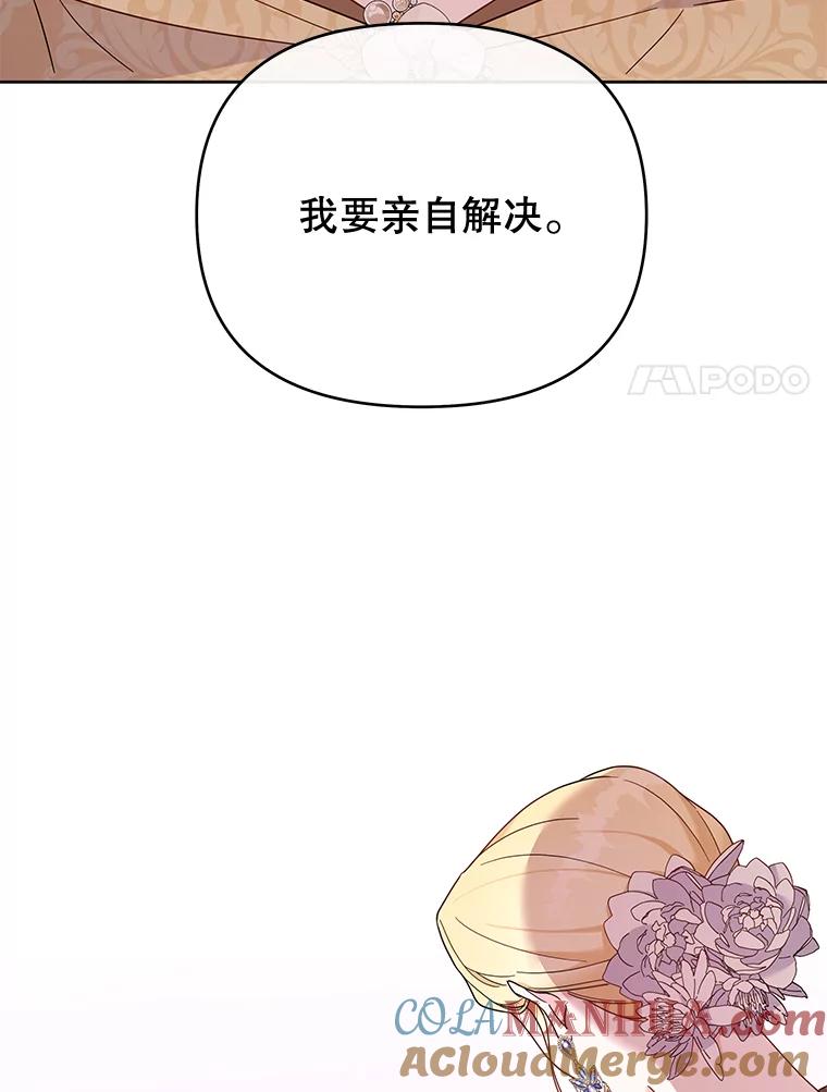 为了帮助你理解 - 14.歧视异族 - 第89张图