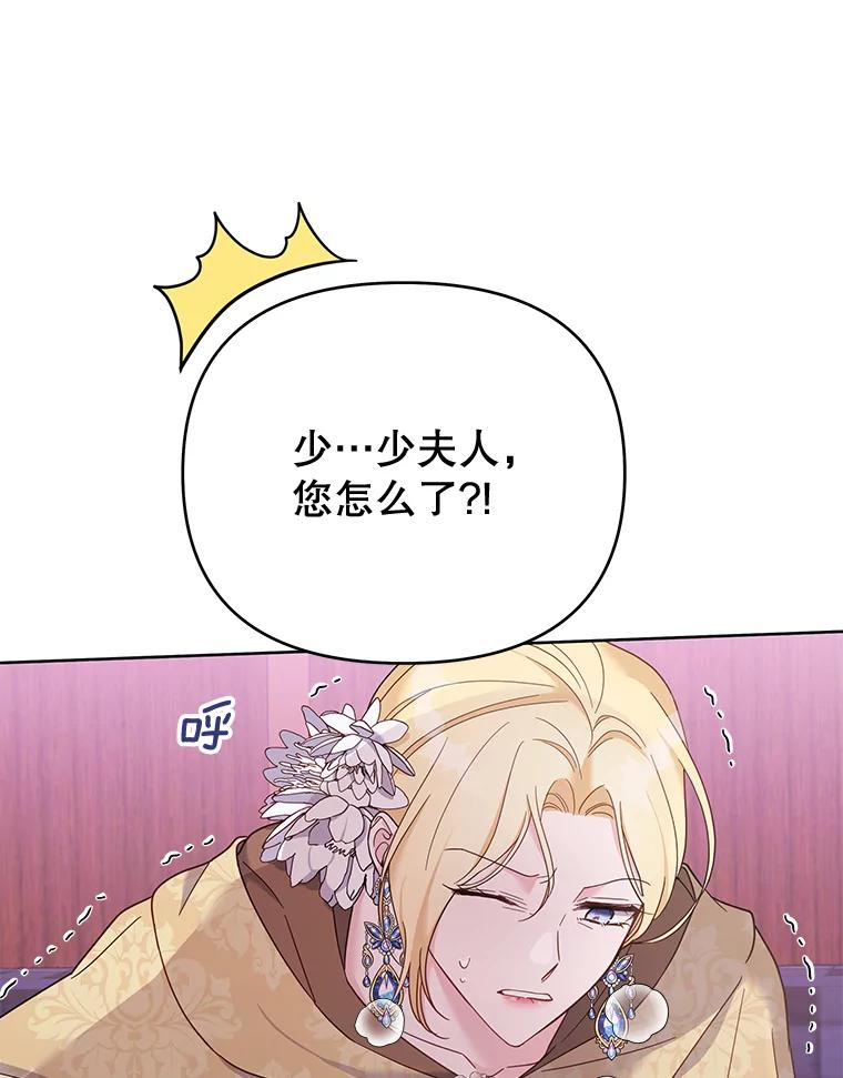 为了帮助你理解 - 14.歧视异族 - 第6张图