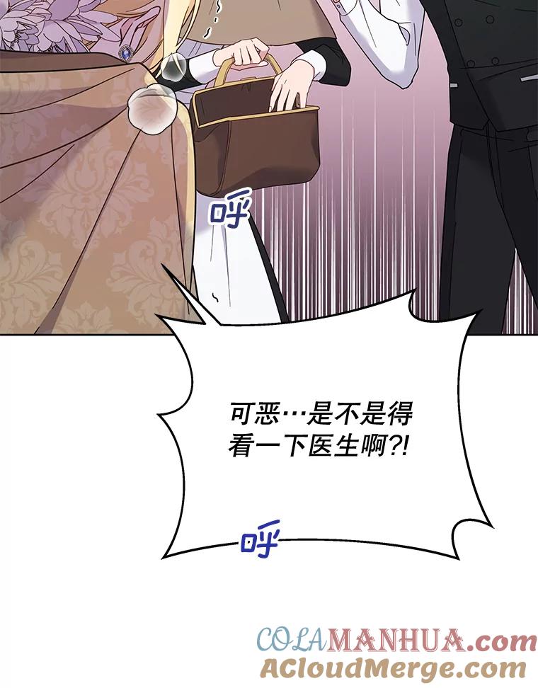 为了帮助你理解 - 14.歧视异族 - 第9张图