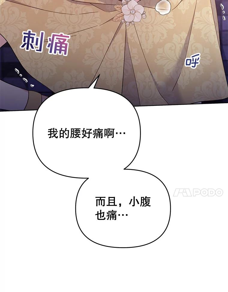 为了帮助你理解 - 14.歧视异族 - 第7张图