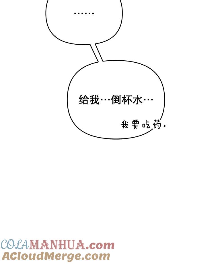 为了帮助你理解 - 14.歧视异族 - 第25张图