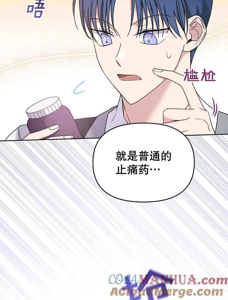 为了帮助你理解 - 14.歧视异族 - 第13张图