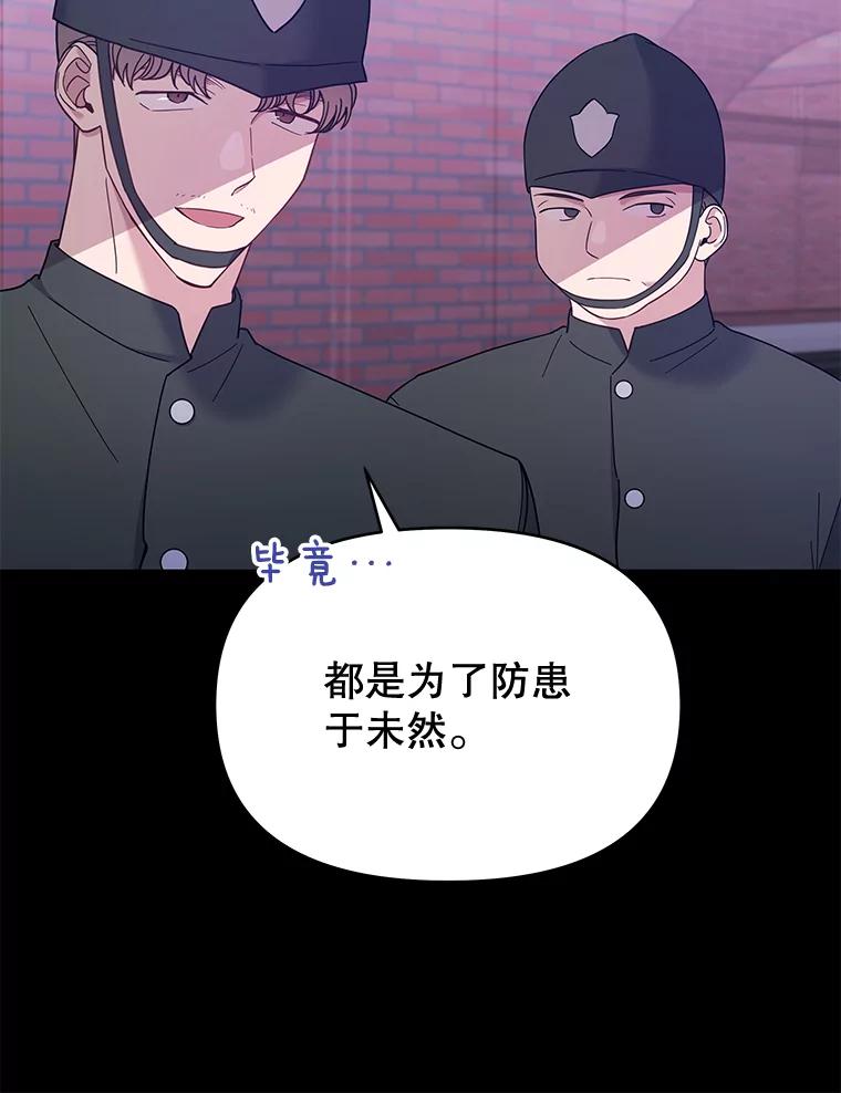 为了帮助你理解 - 14.歧视异族 - 第42张图