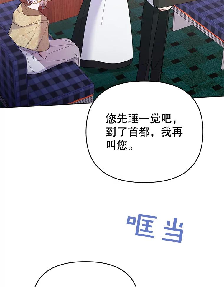 为了帮助你理解 - 14.歧视异族 - 第3张图