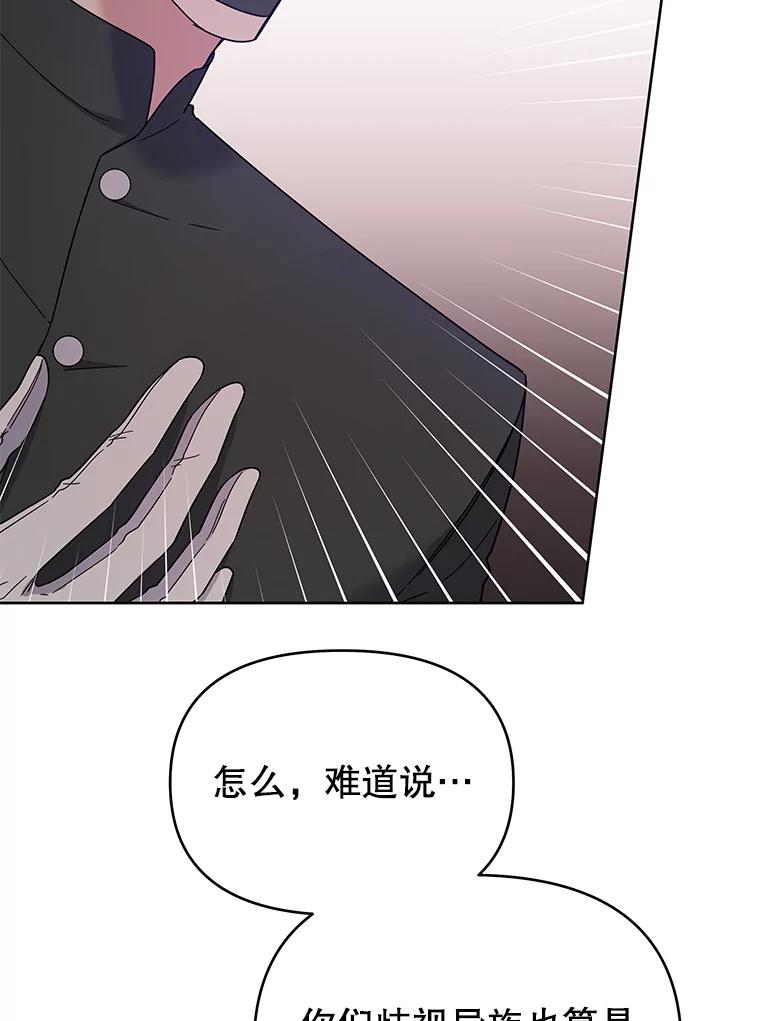 为了帮助你理解 - 14.歧视异族 - 第107张图