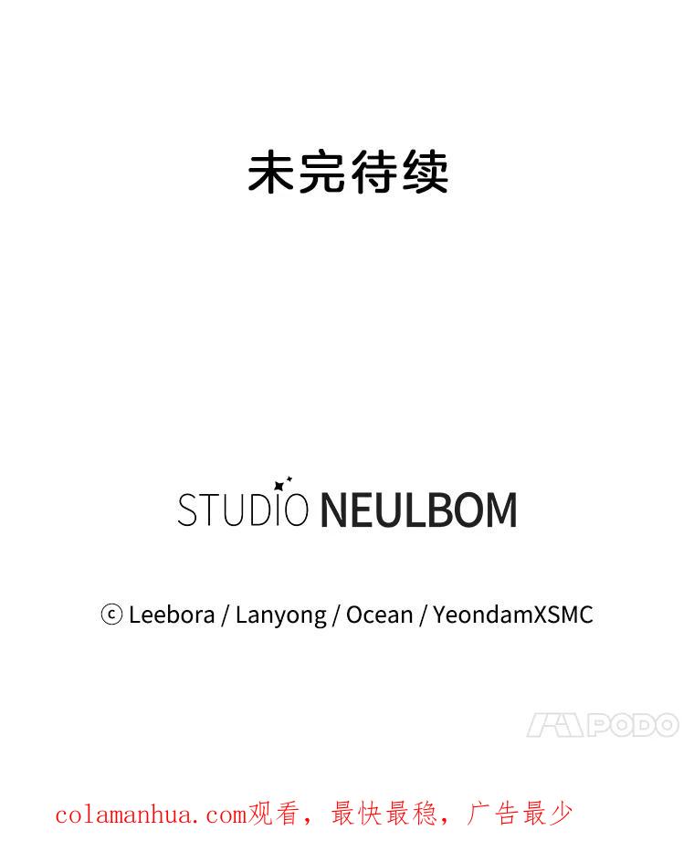 为了帮助你理解 - 14.歧视异族 - 第118张图