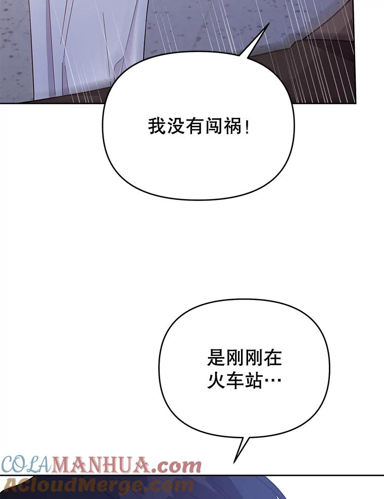 为了帮助你理解 - 14.歧视异族 - 第37张图