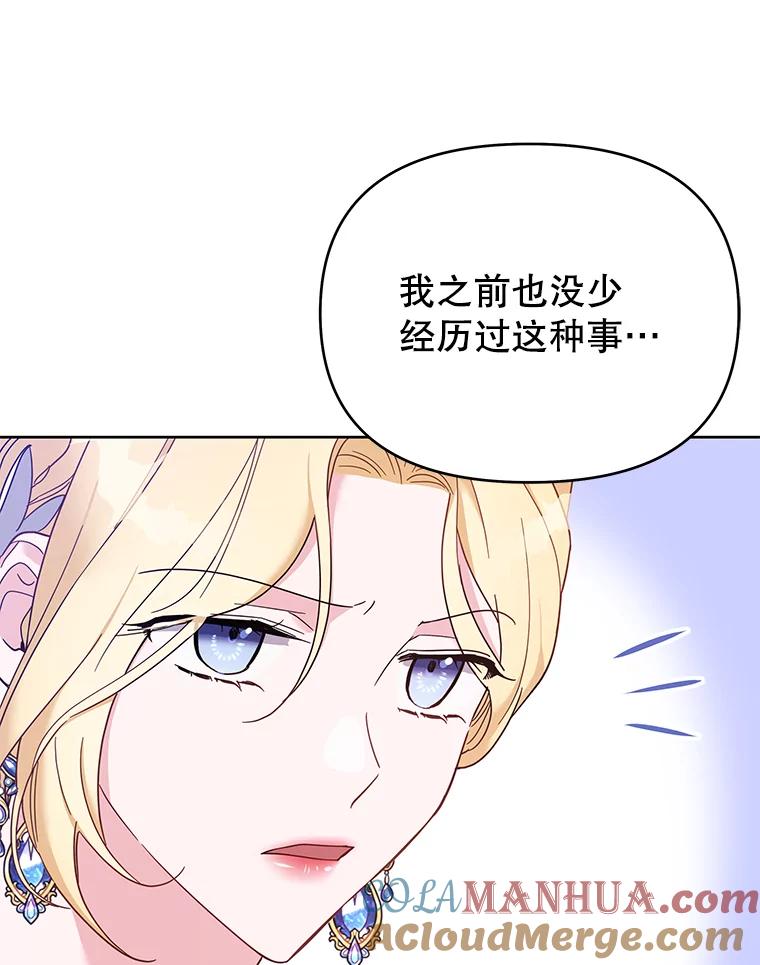 为了帮助你理解 - 14.歧视异族 - 第73张图