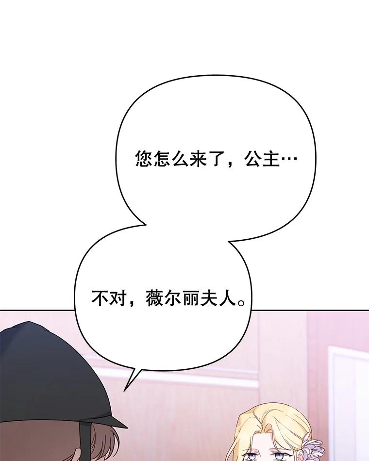 为了帮助你理解 - 14.歧视异族 - 第94张图