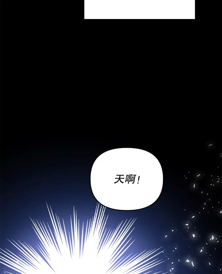 为了帮助你理解 - 14.歧视异族 - 第46张图