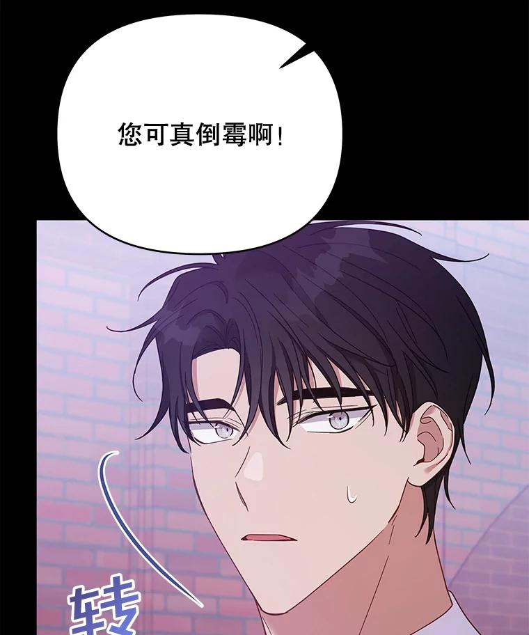 为了帮助你理解 - 14.歧视异族 - 第54张图