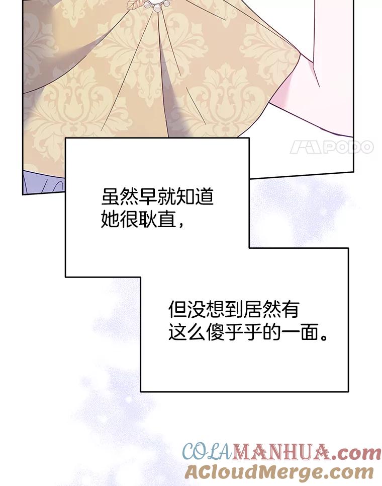 为了帮助你理解 - 14.歧视异族 - 第69张图