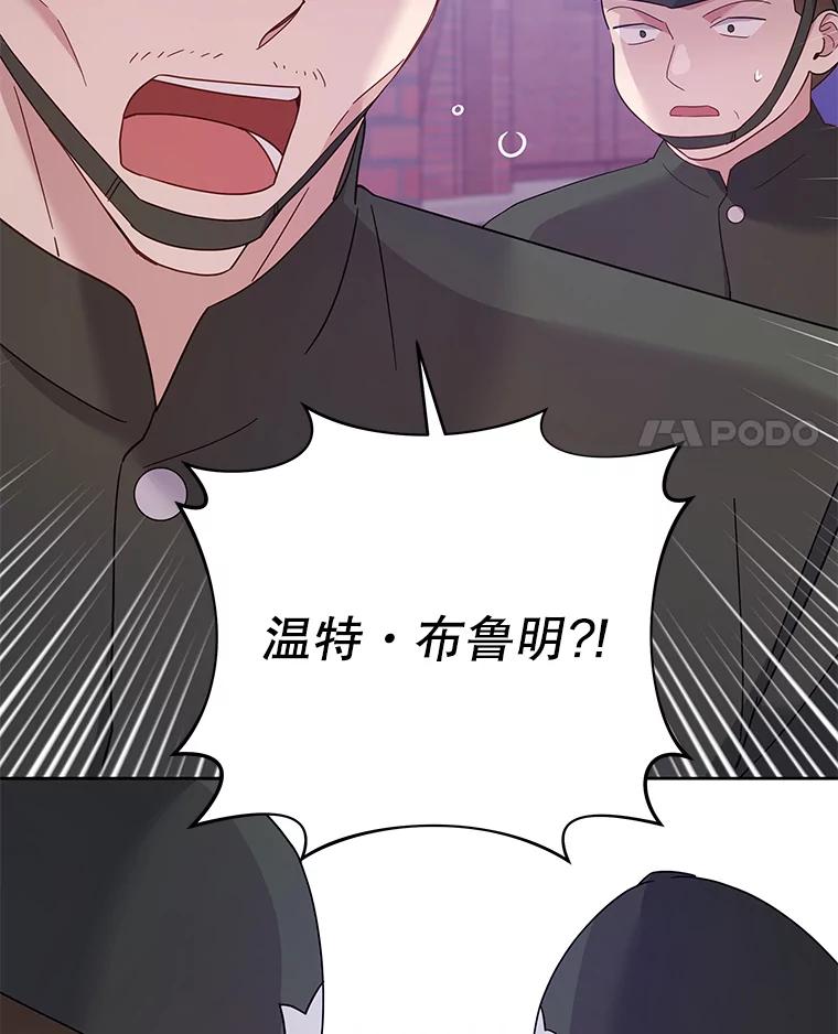 为了帮助你理解 - 14.歧视异族 - 第48张图