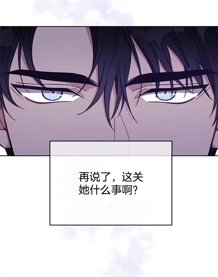 为了帮助你理解 - 14.歧视异族 - 第70张图