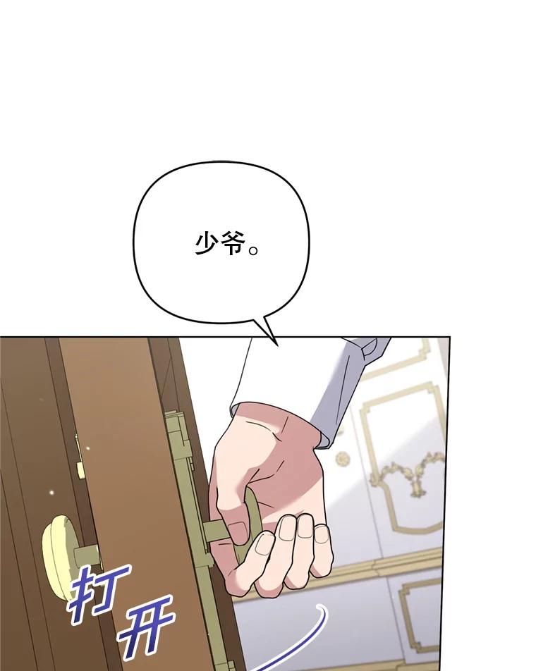 为了帮助你理解 - 158.北方盗贼 - 第114张图