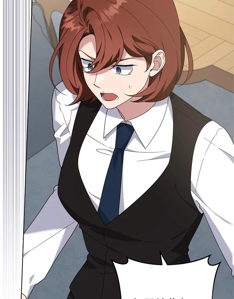 为了帮助你理解 - 158.北方盗贼 - 第107张图