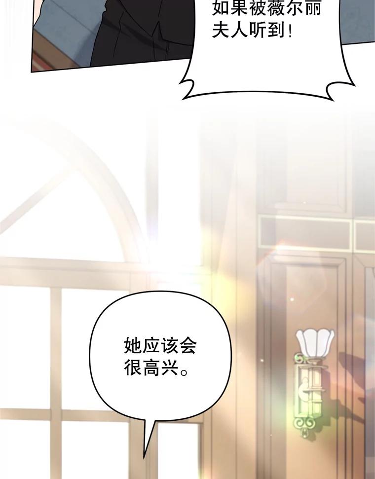 为了帮助你理解 - 158.北方盗贼 - 第108张图