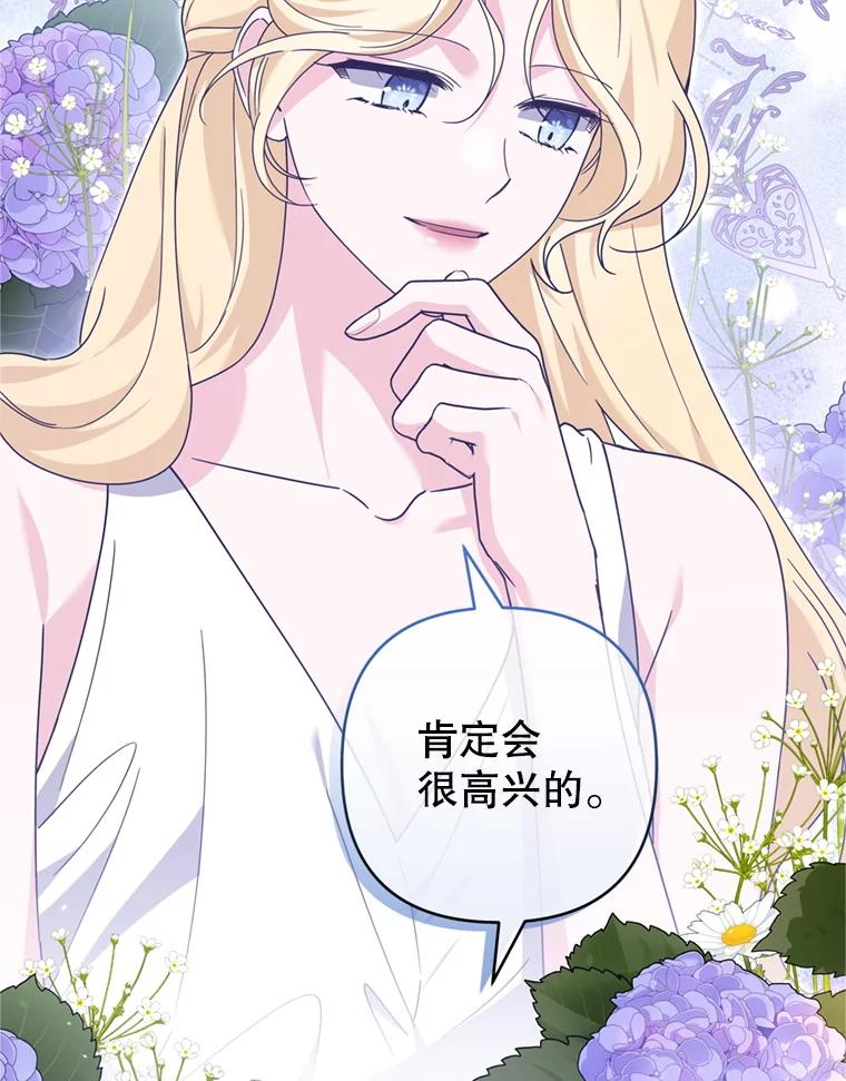 为了帮助你理解 - 158.北方盗贼 - 第111张图