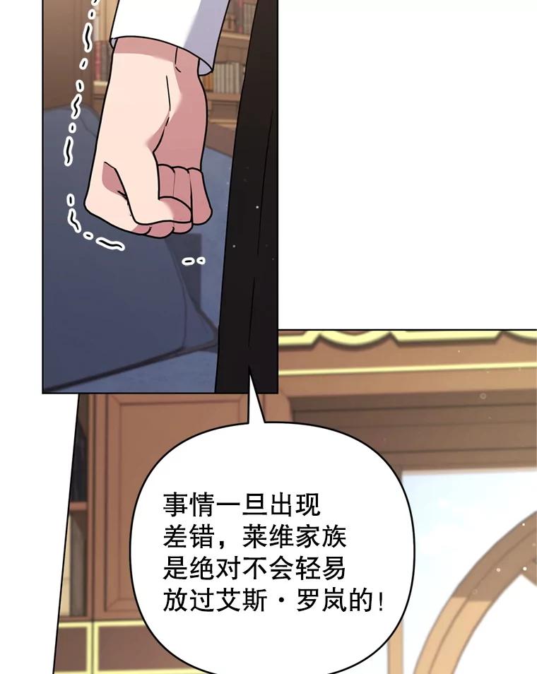 为了帮助你理解 - 158.北方盗贼 - 第102张图