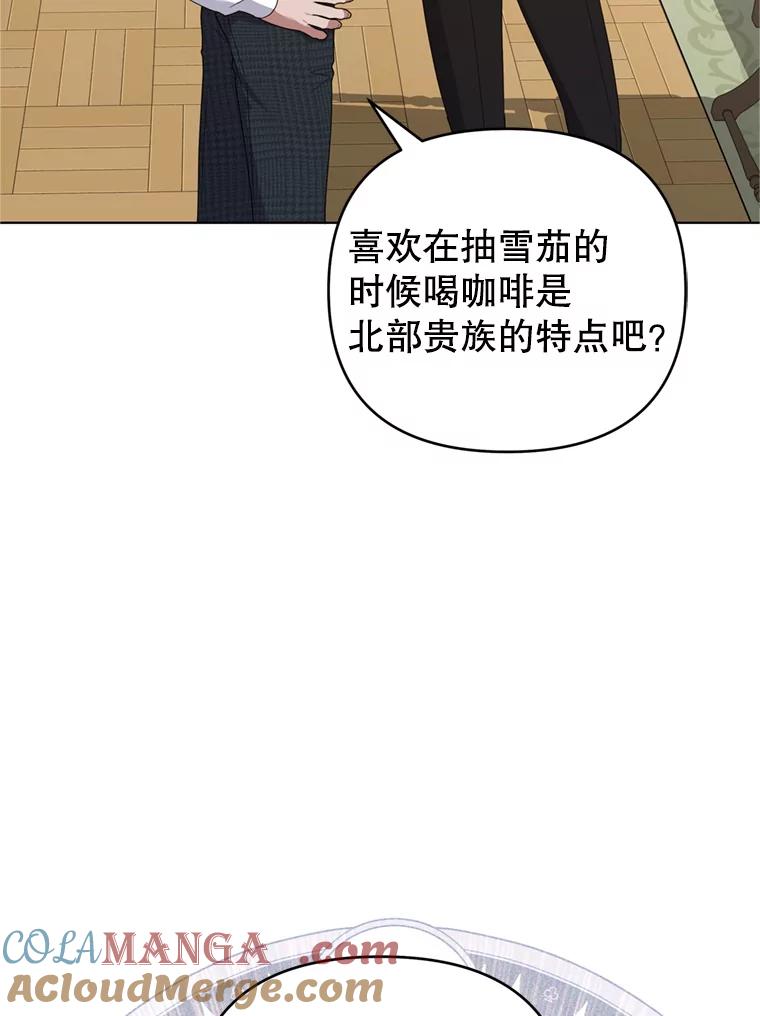 为了帮助你理解 - 158.北方盗贼 - 第45张图