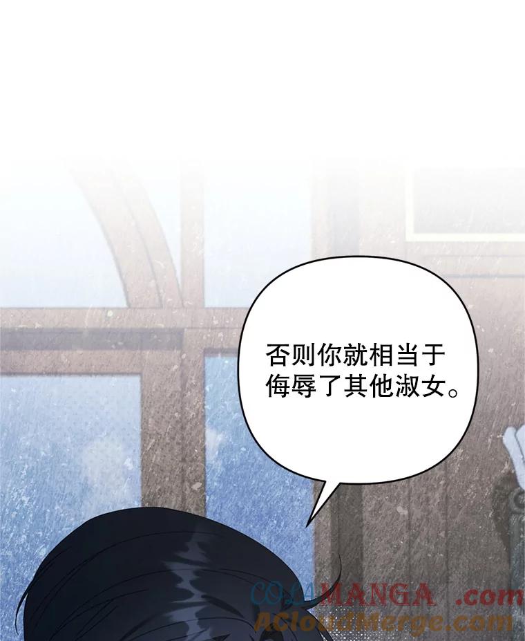 为了帮助你理解 - 158.北方盗贼 - 第53张图