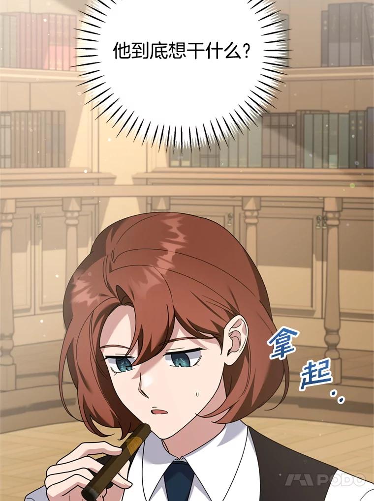 为了帮助你理解 - 158.北方盗贼 - 第16张图