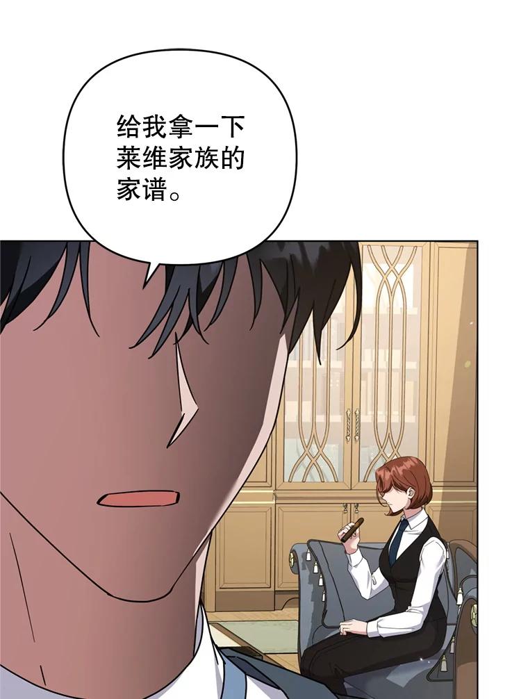 为了帮助你理解 - 158.北方盗贼 - 第27张图